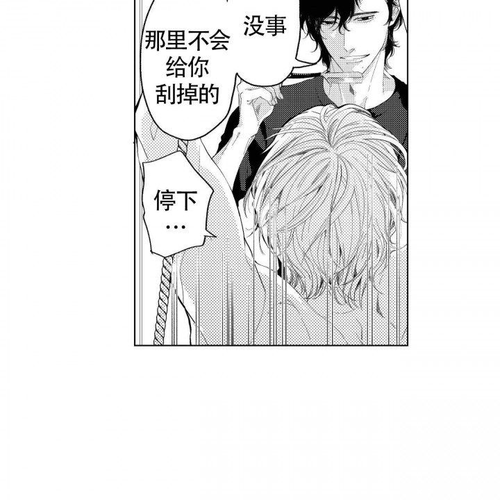 X的剧毒漫画,第8话5图