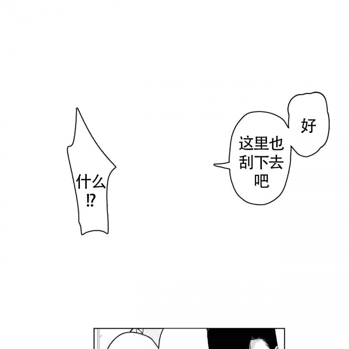 X的剧毒漫画,第8话4图