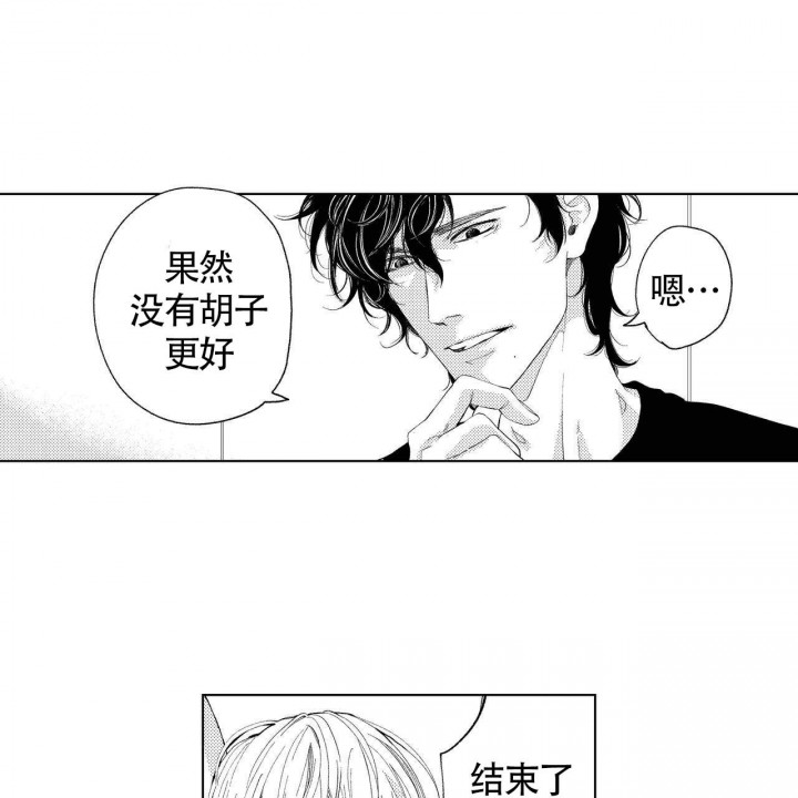 X的剧毒漫画,第8话1图