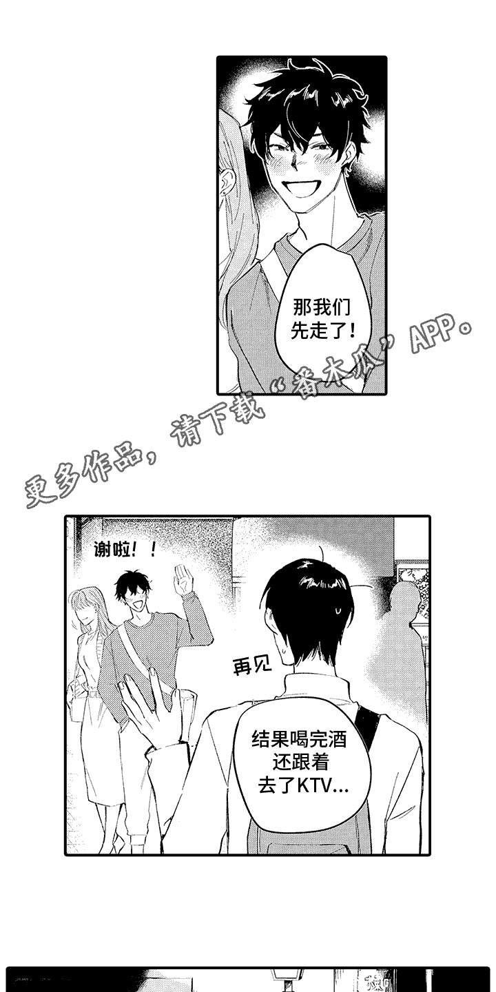 相同的隐秘癖好漫画,第7话4图