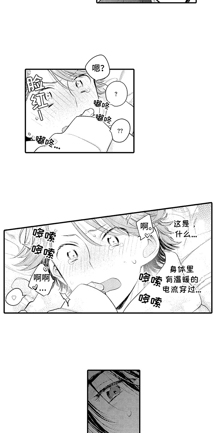 相同的英语单词漫画,第6话4图