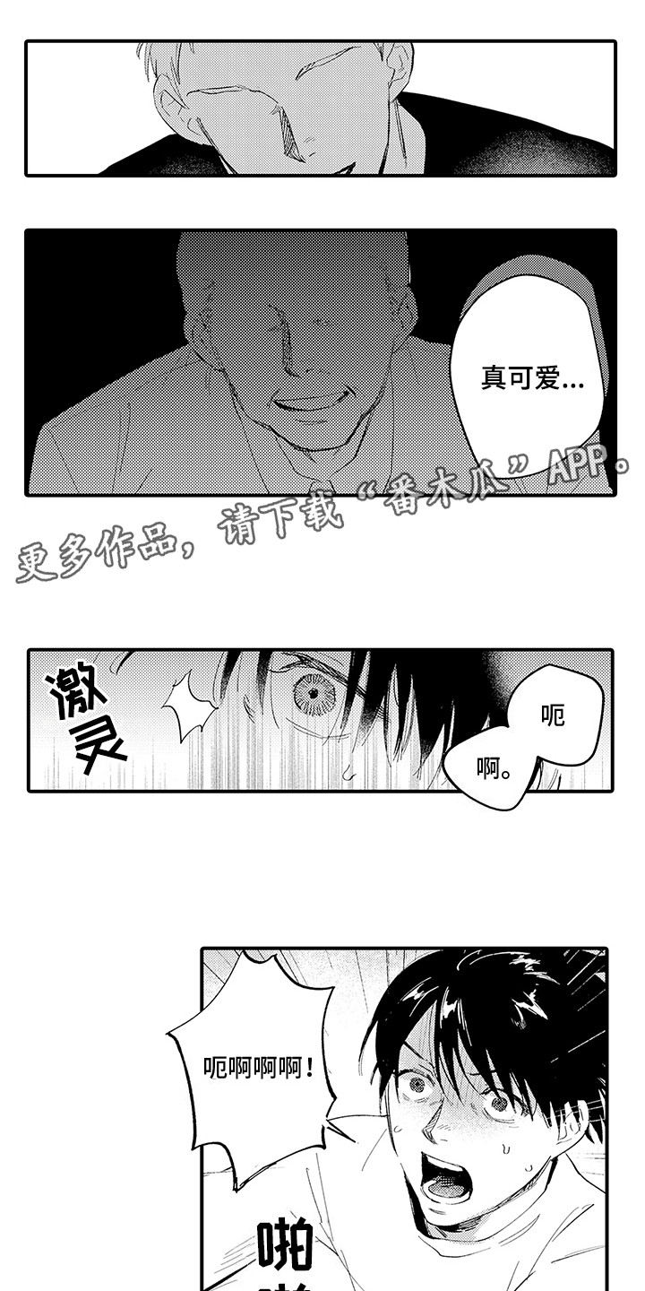 相同的英文怎么写漫画,第8话5图