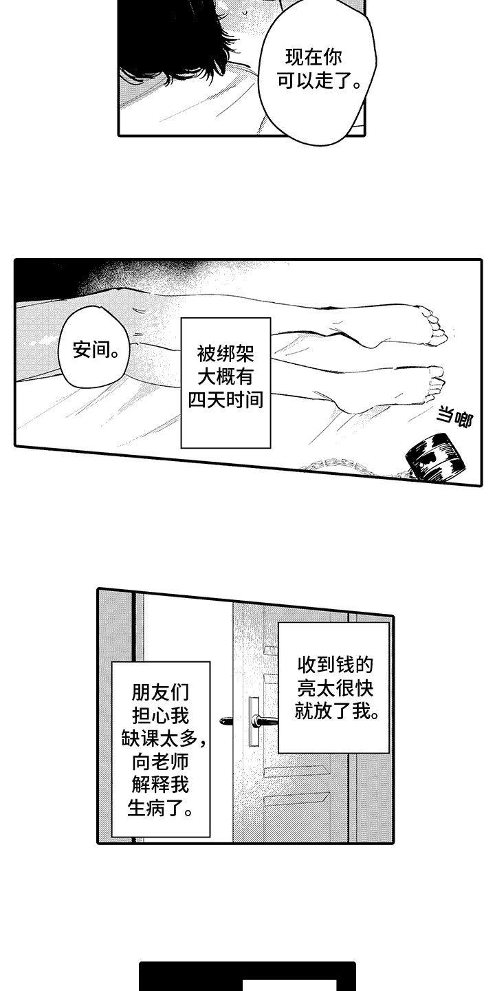 相同的英语漫画,第9话2图