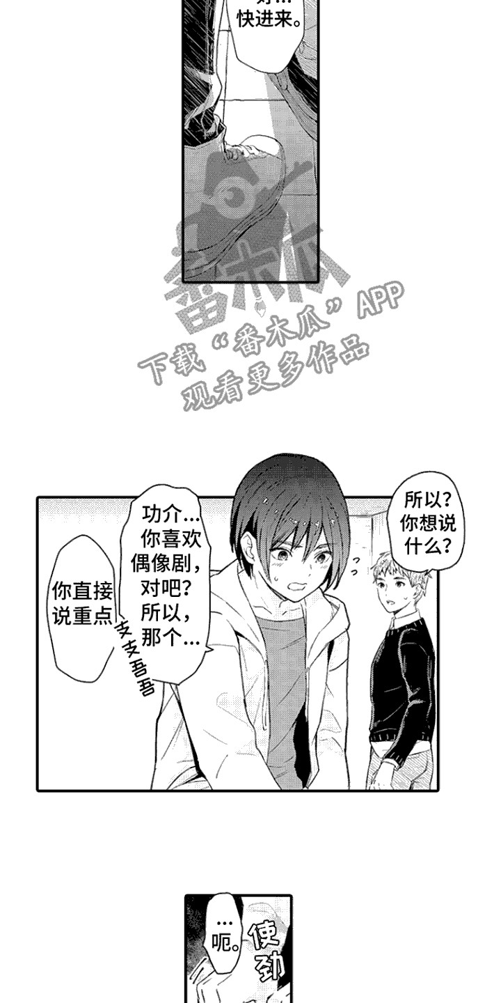 相同的英语单词漫画,第10话2图