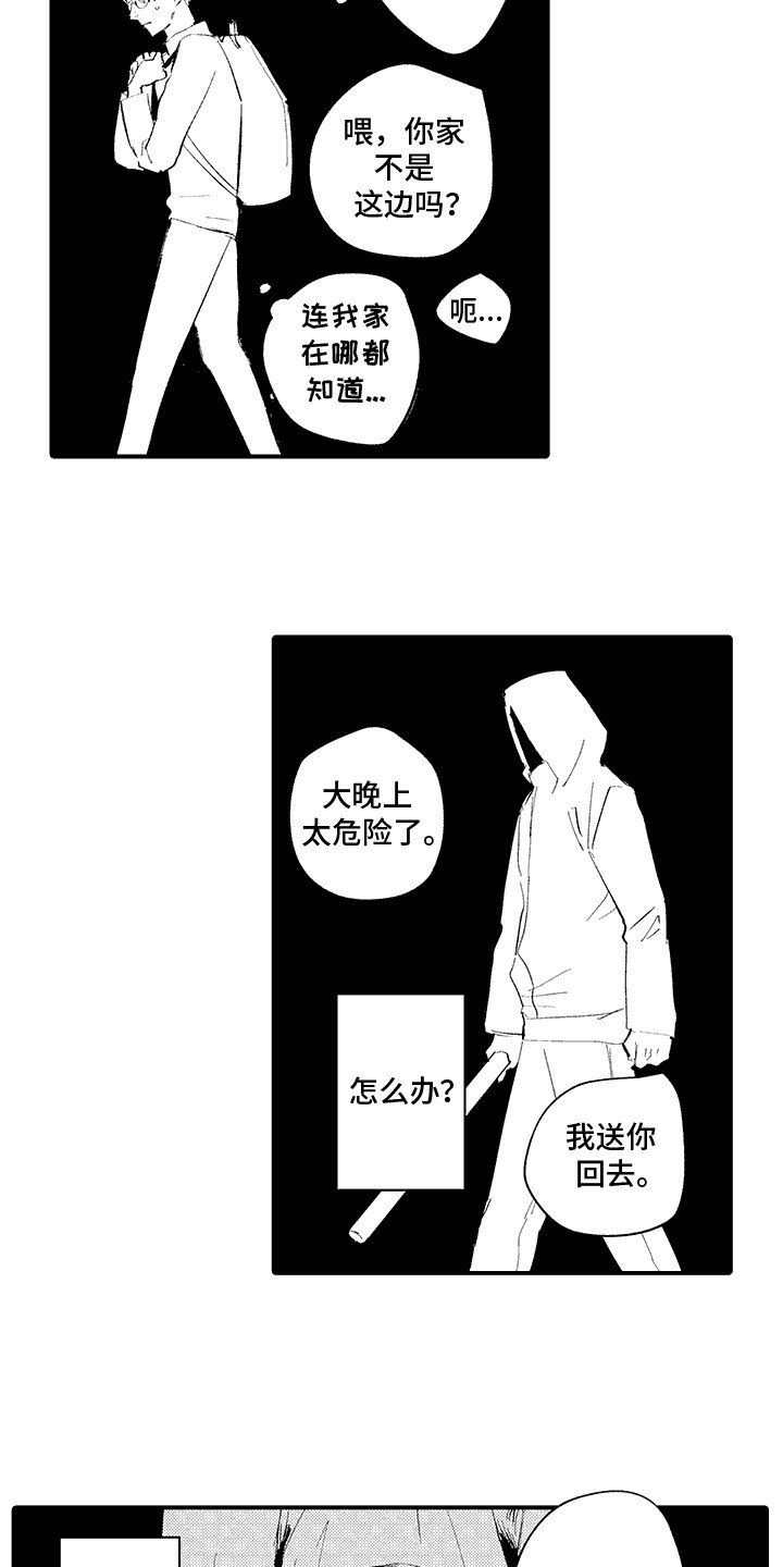 相同的隐秘癖好漫画,第7话3图