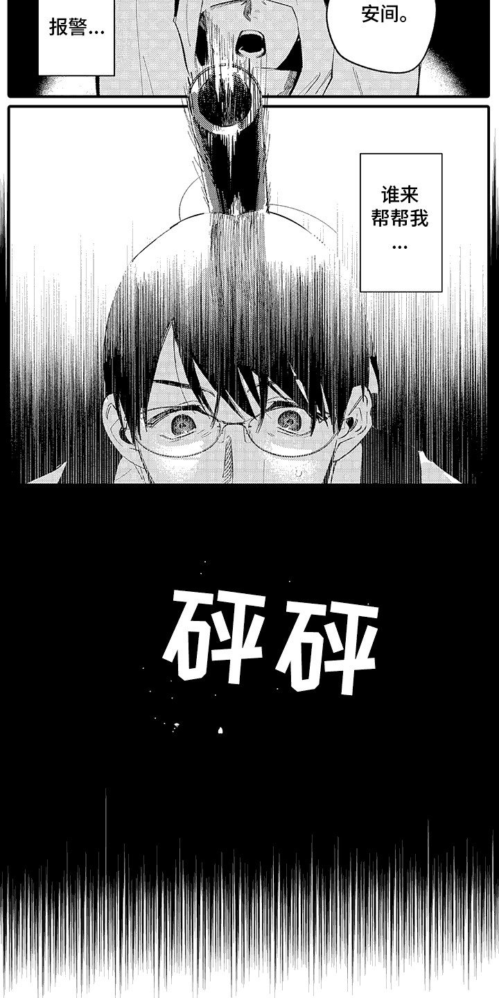 相同的隐秘癖好漫画,第7话4图