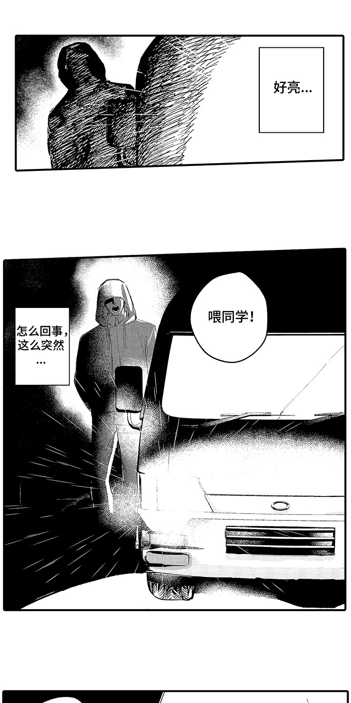 相同的隐秘癖好漫画,第7话1图