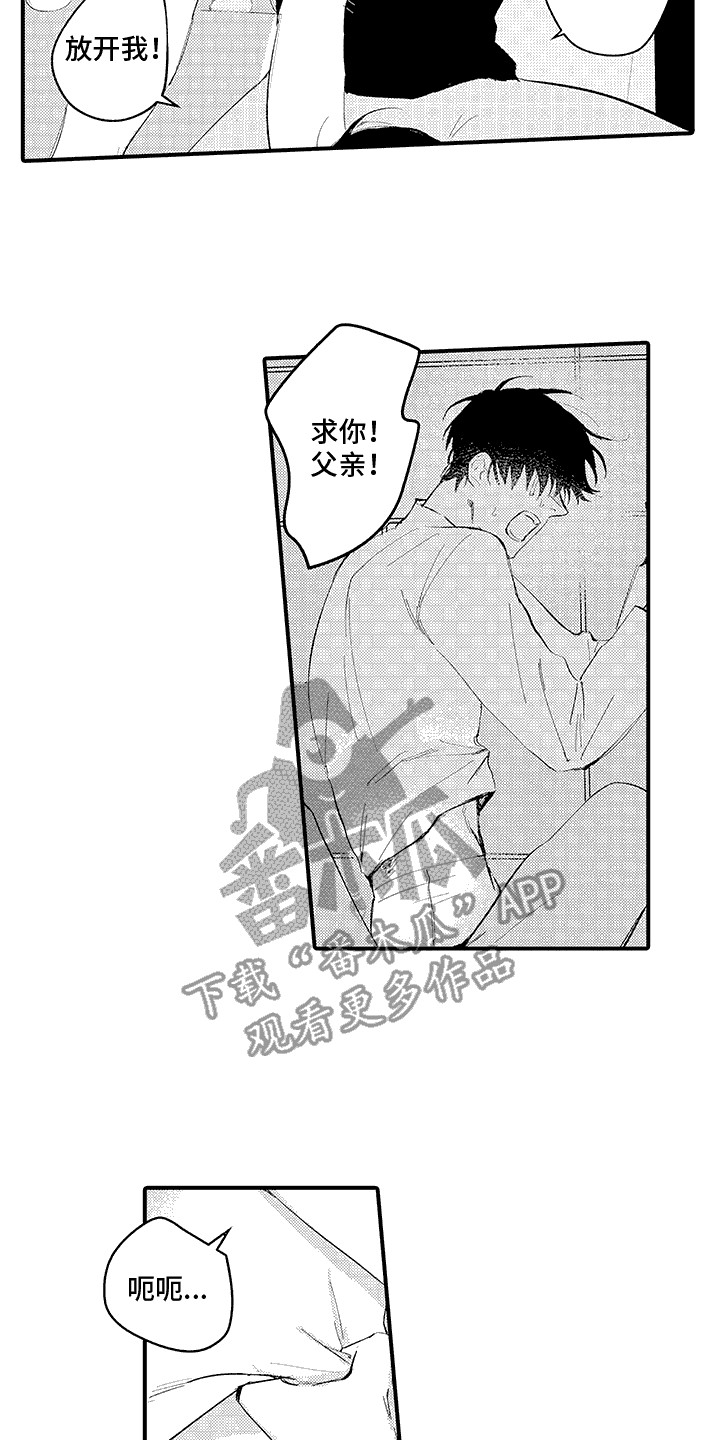 相同的英文怎么写漫画,第8话3图