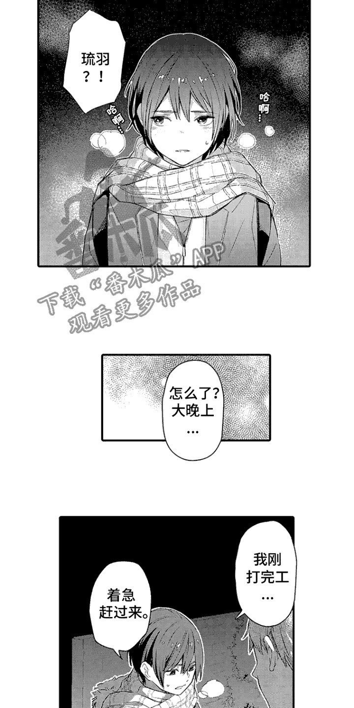 相同的英语单词漫画,第10话5图