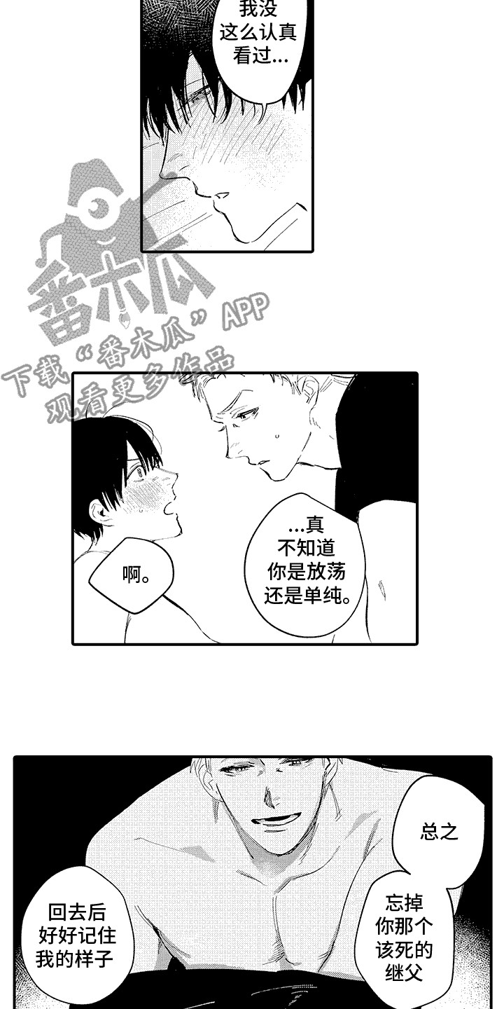 相同的英语漫画,第9话2图