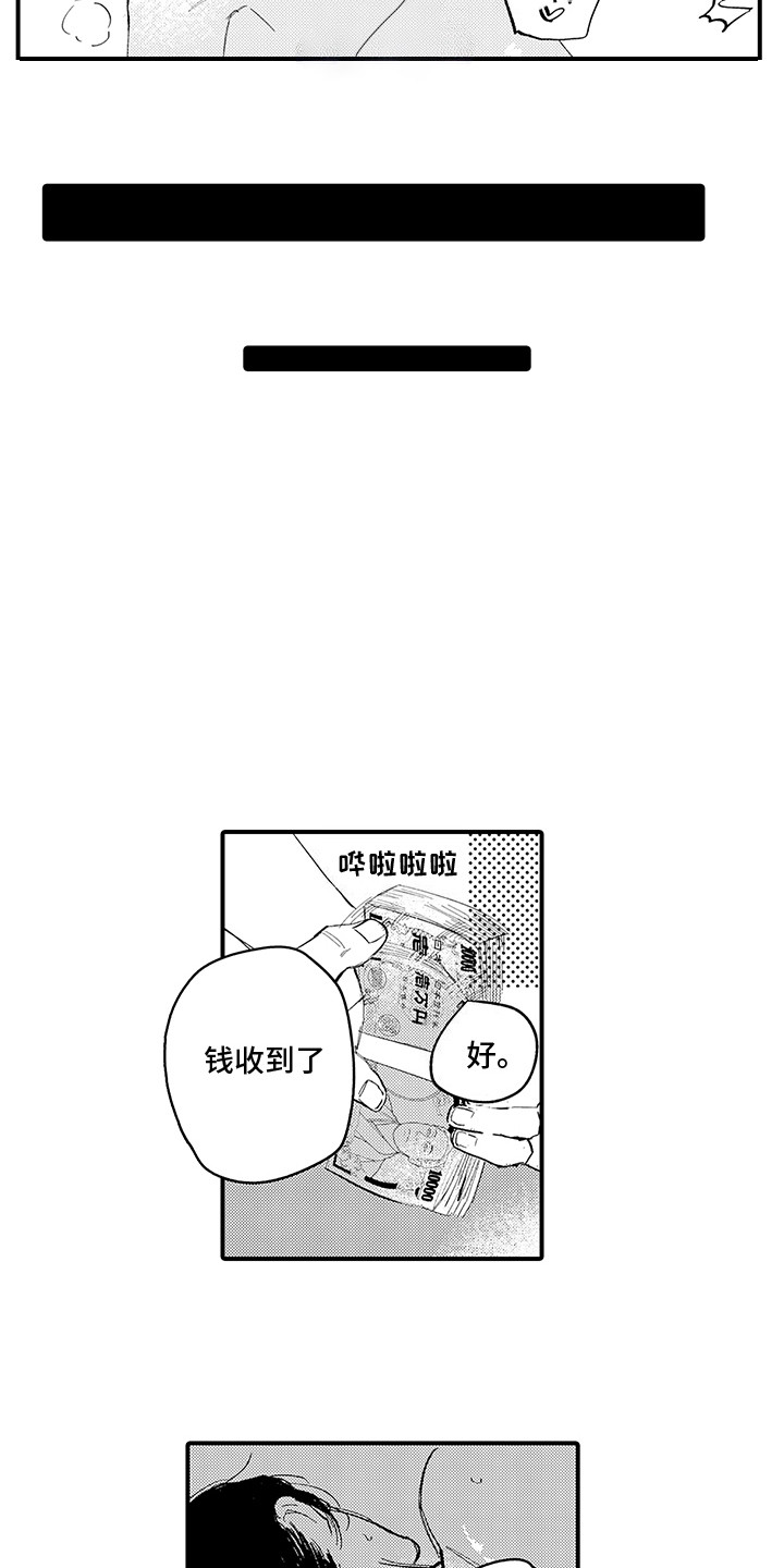 相同的英语漫画,第9话1图