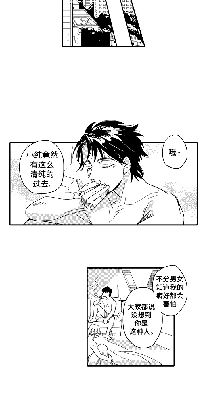 相同的习惯爱好漫画,第3话4图