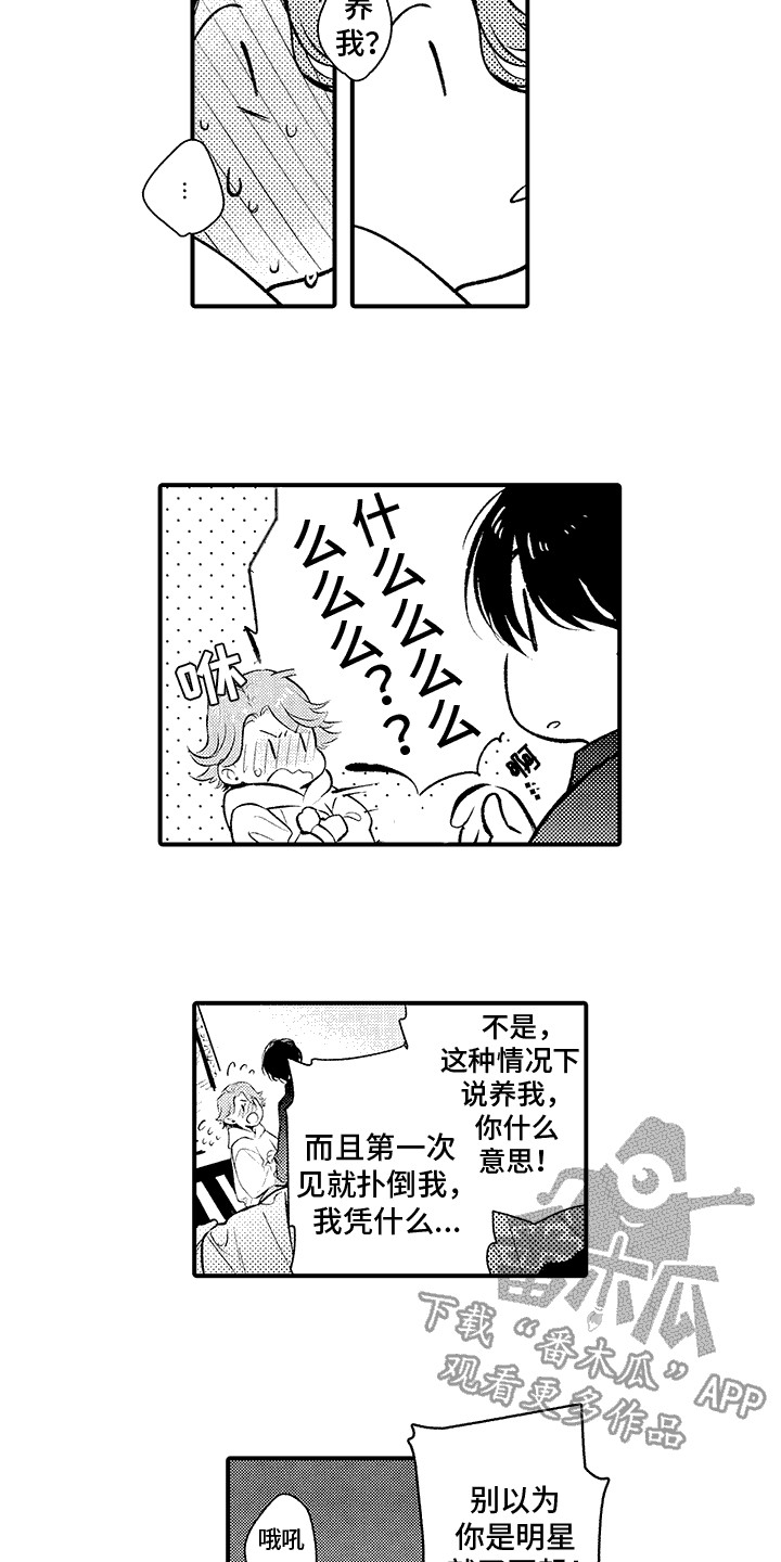 相同的英语单词漫画,第6话1图