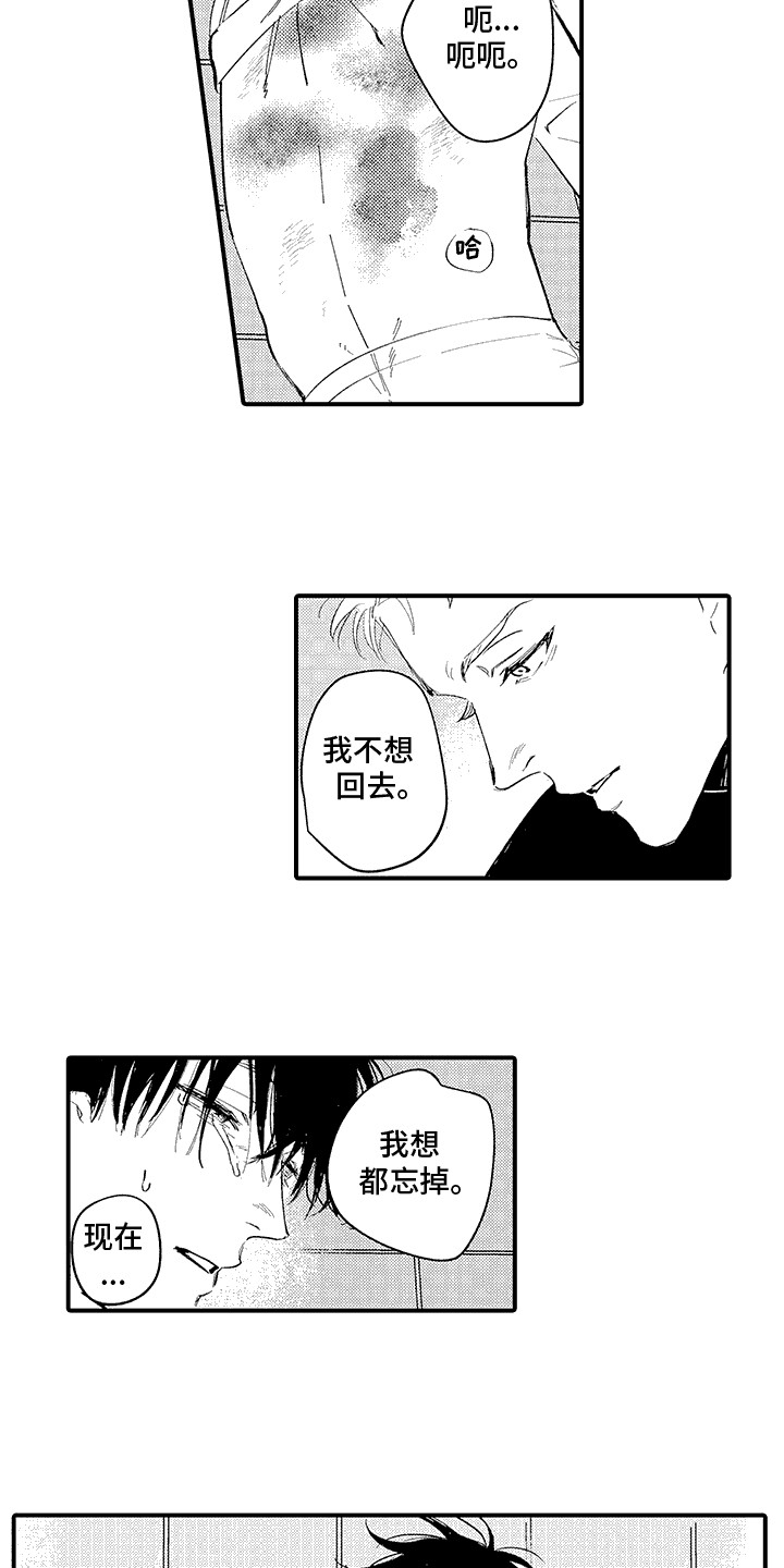 相同的英文怎么写漫画,第8话5图