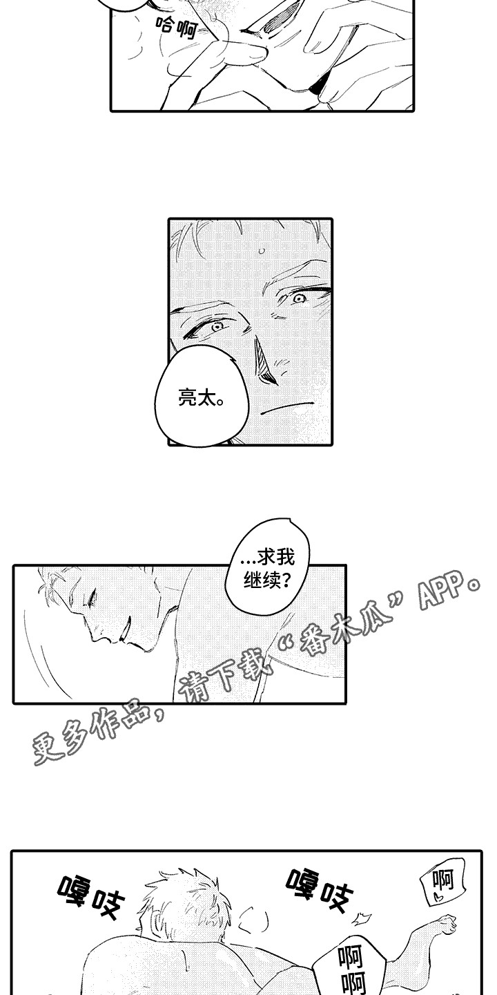 相同的英语漫画,第9话5图