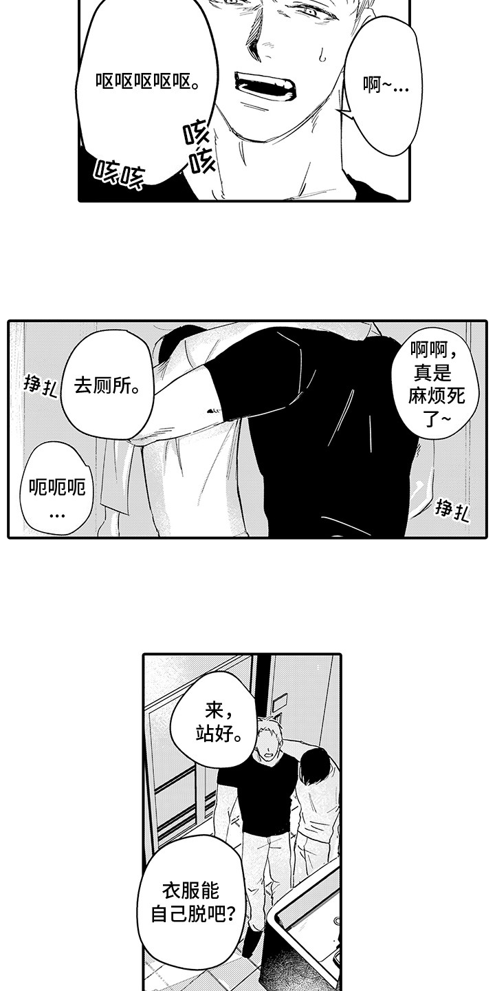 相同的英文怎么写漫画,第8话1图