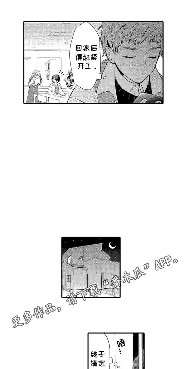 相同的英语单词漫画,第10话3图