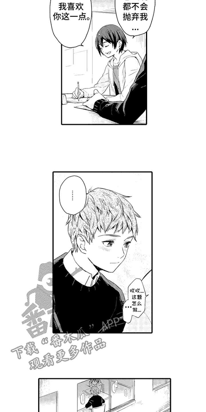 相同的英语单词漫画,第10话1图