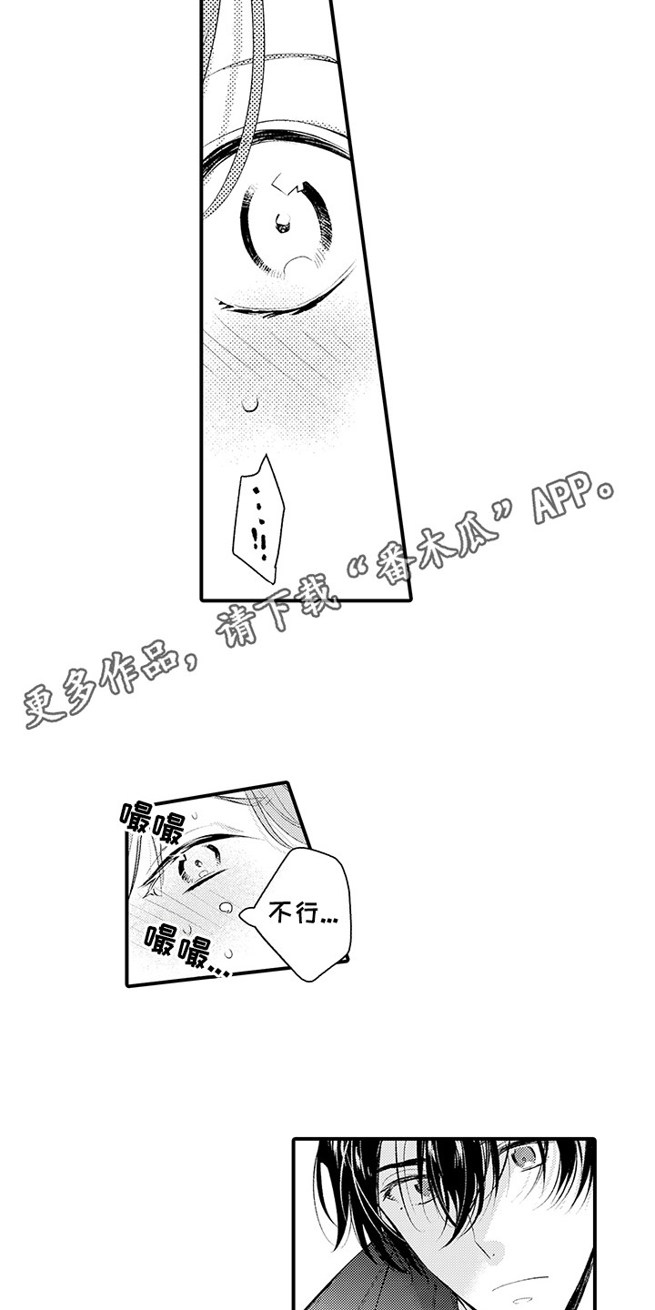 相同的英语单词漫画,第6话3图