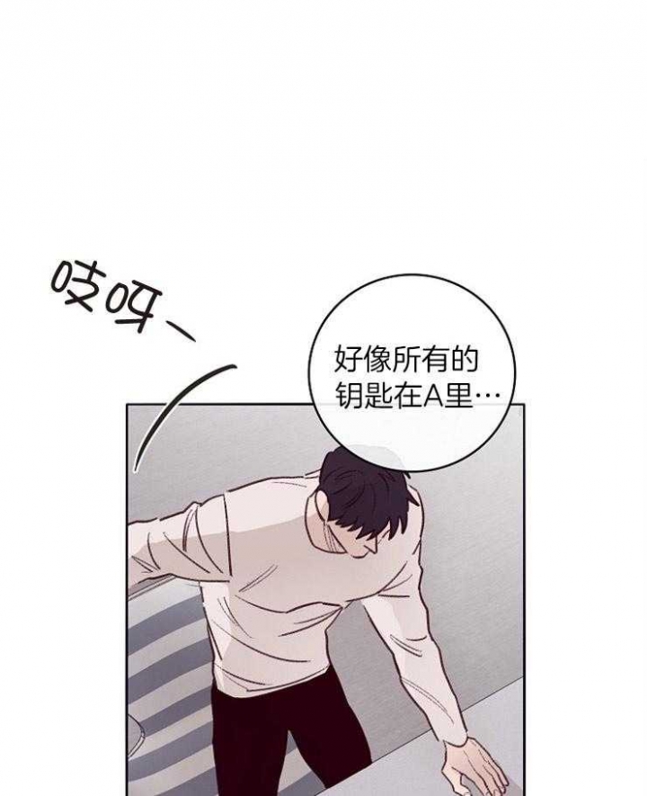 马尔赛漫画,第8话5图