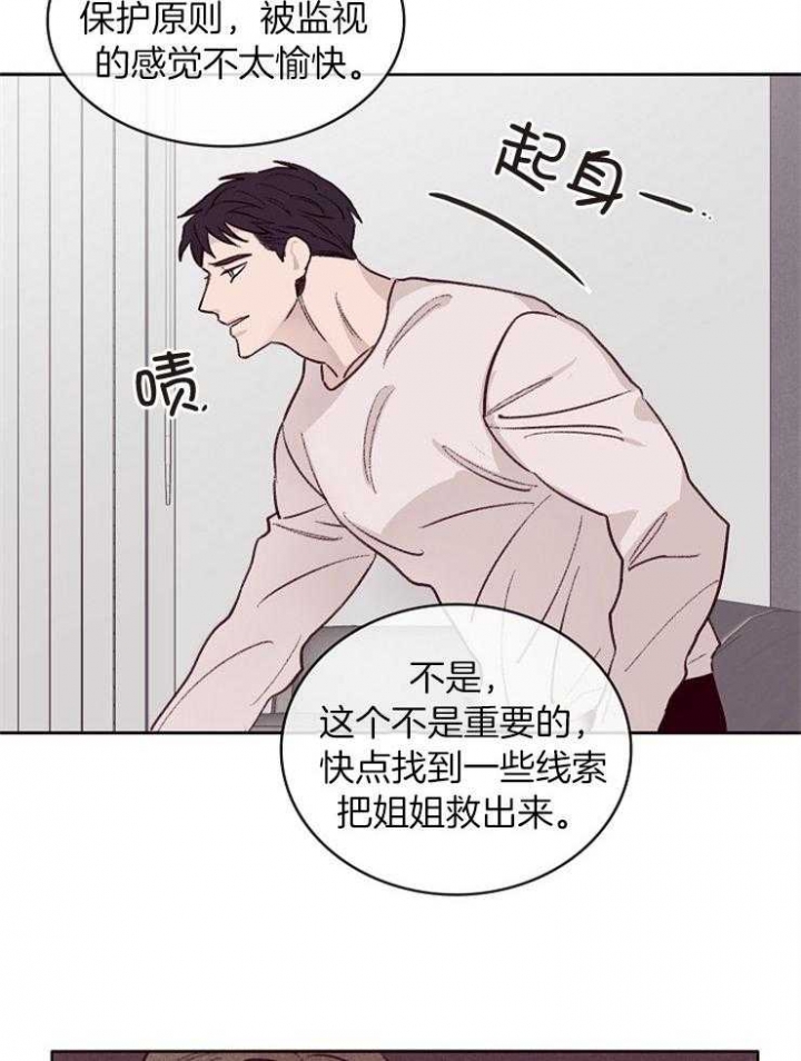 马尔赛斯漫画,第8话3图