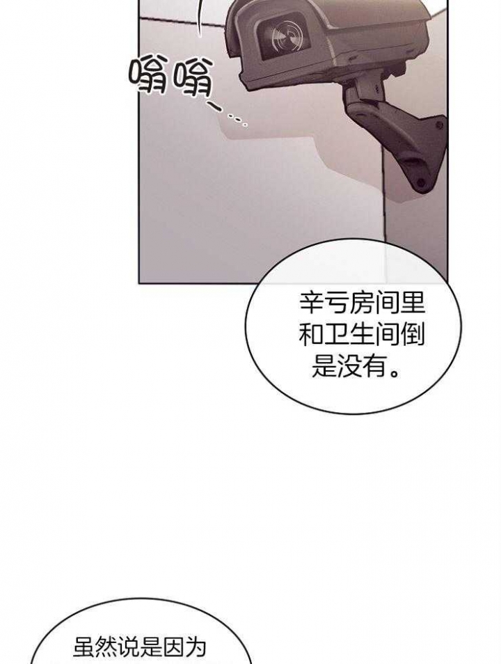 马尔赛漫画,第8话2图