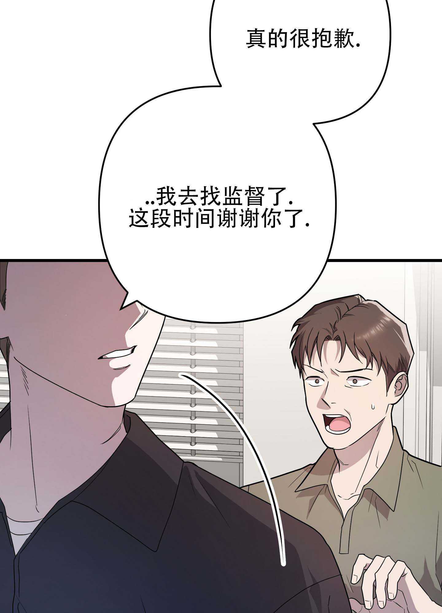 进球入洞漫画,第1话5图