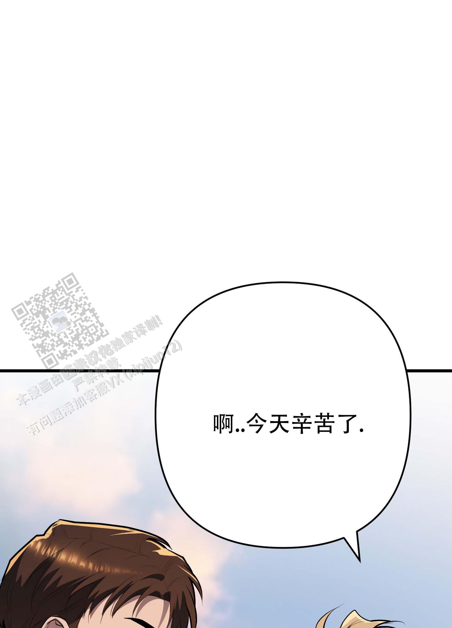 进球入洞漫画,第3话1图