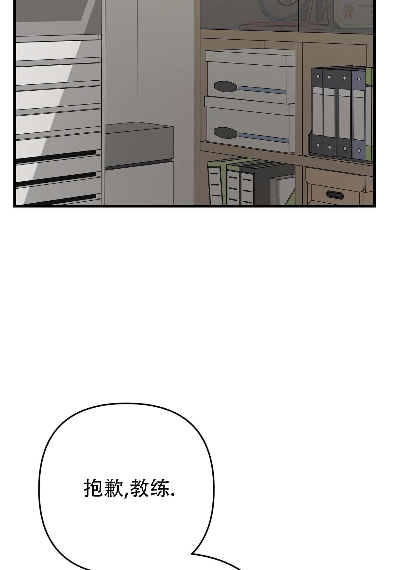 进球入洞漫画,第1话2图