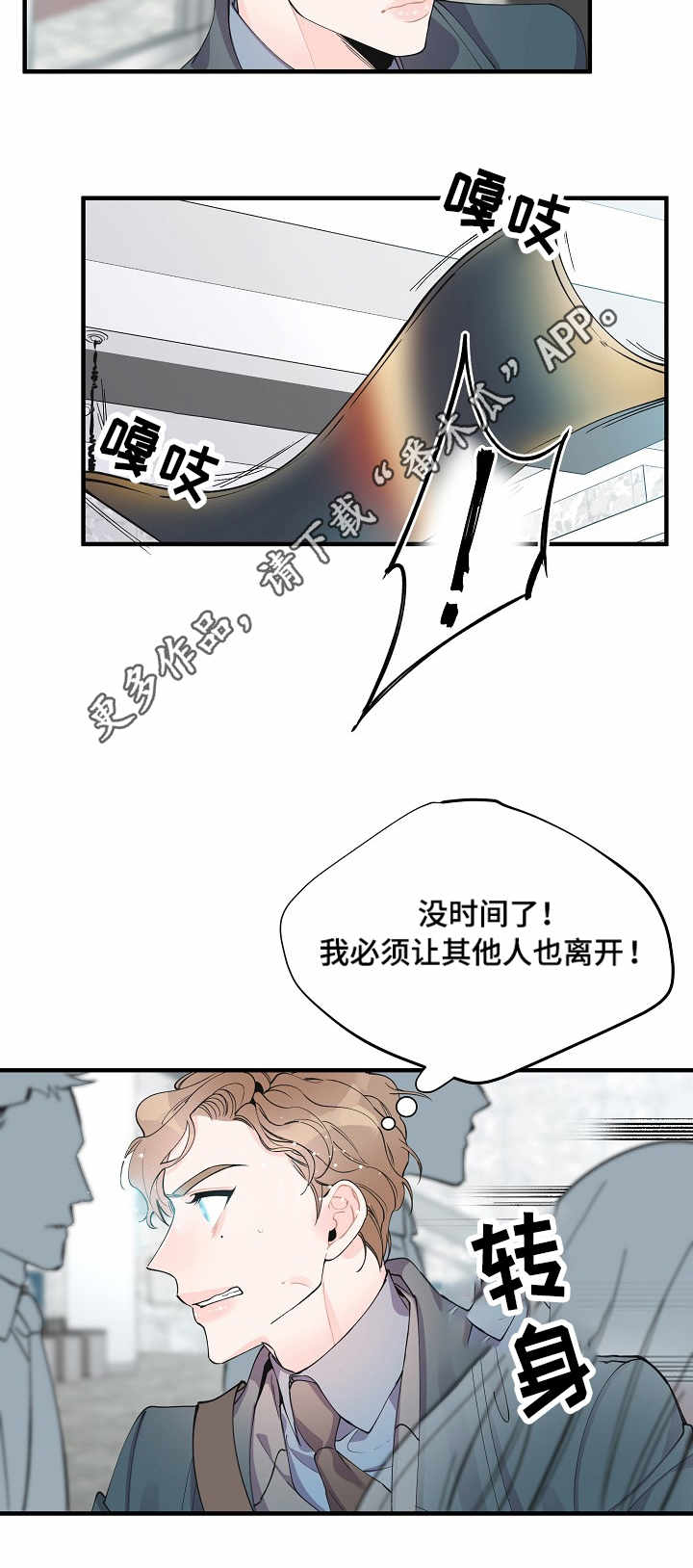 超能力职员漫画,第8章：疏散人群4图