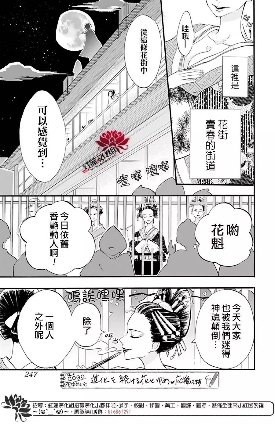 滑头鬼的新娘漫画,第1话5图