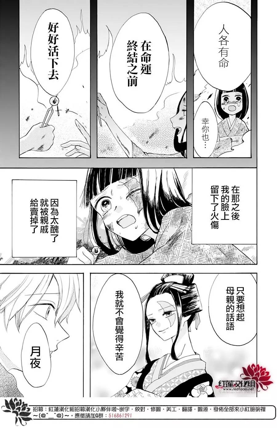 滑头鬼的新娘漫画,第1话2图