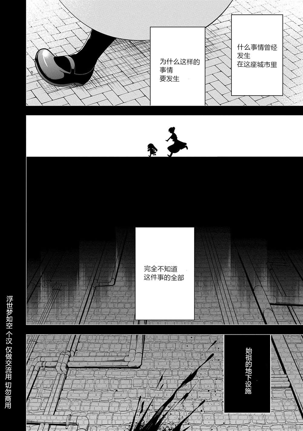 禁忌师徒BreakThroug漫画,第7话试看版4图