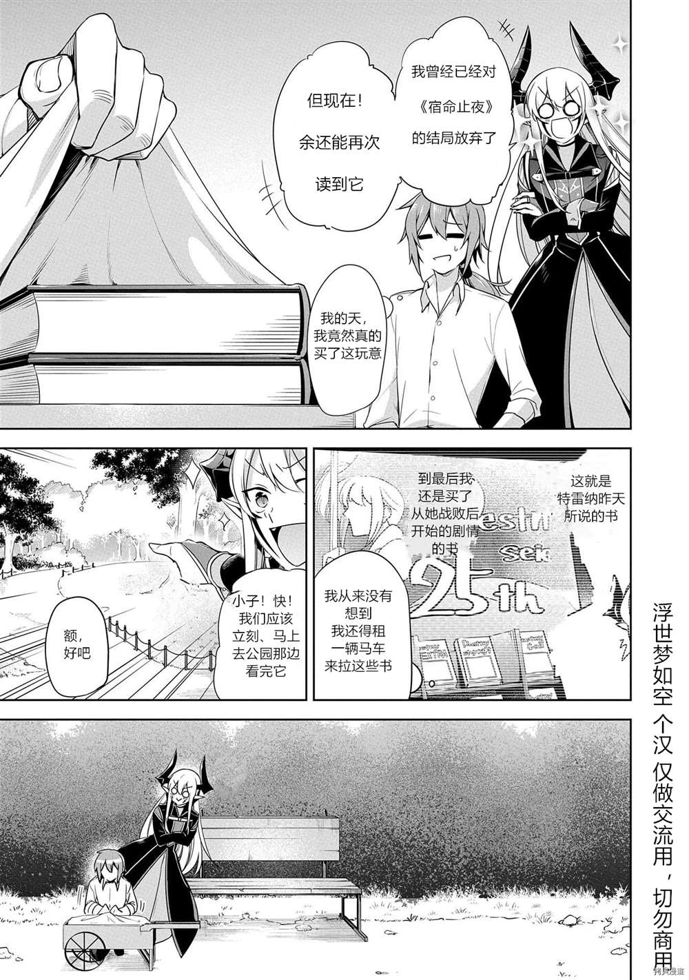 禁忌师徒BreakThroug漫画,第7话试看版3图