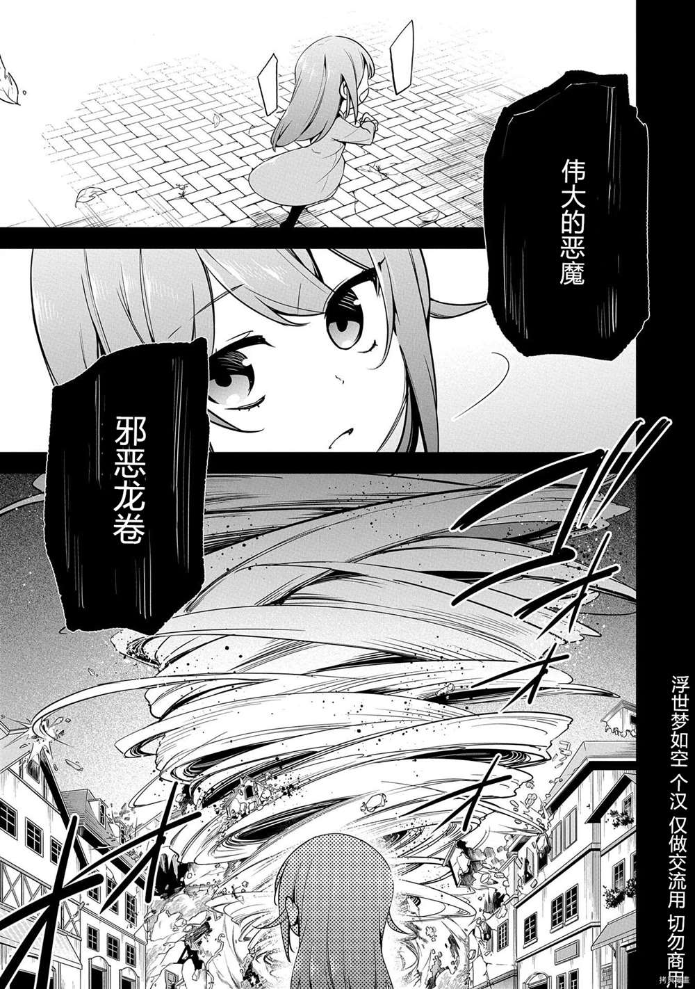 禁忌师徒BreakThroug漫画,第7话试看版2图