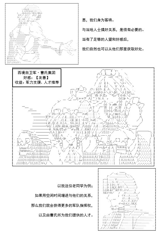 谭复生救国传记 Scene 2漫画,第3话5图