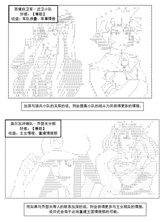 谭复生救国传记 Scene 2漫画,第3话1图