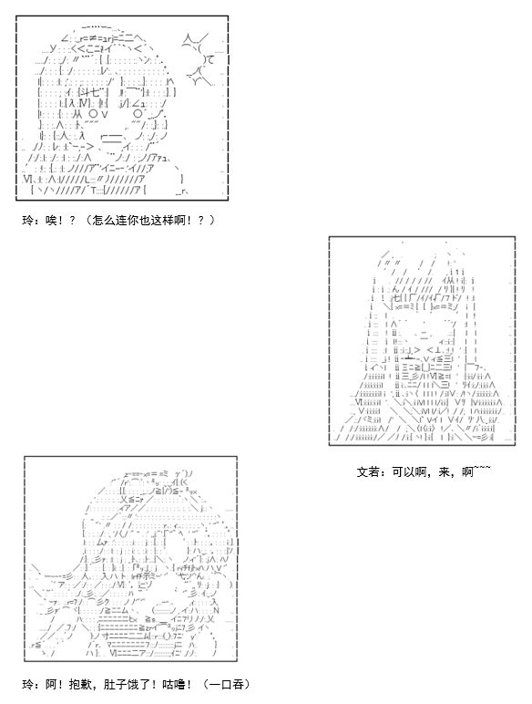 谭复生救国传记 Scene 2漫画,第3话1图