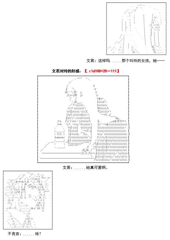 谭复生救国传记 Scene 2漫画,第3话4图