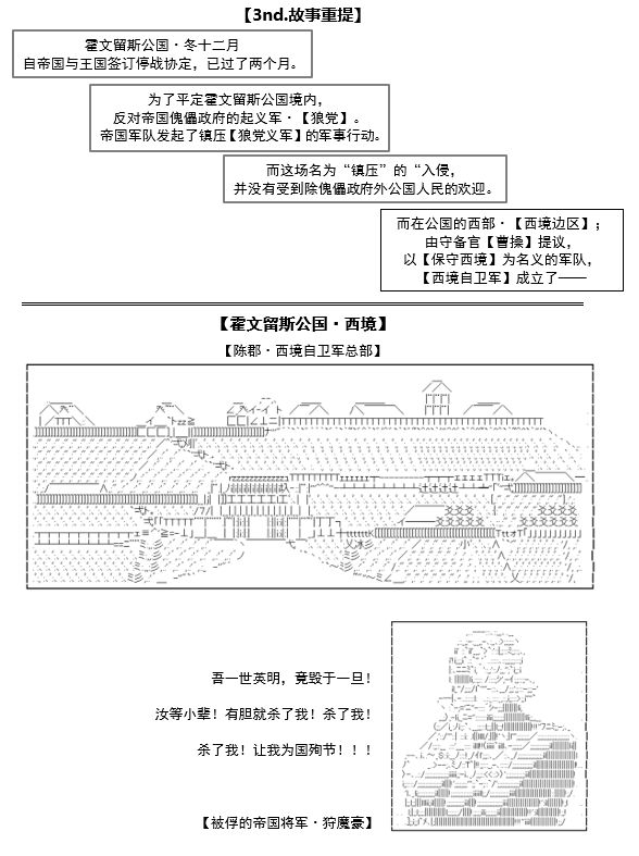 谭复生救国传记 Scene 2漫画,第3话1图