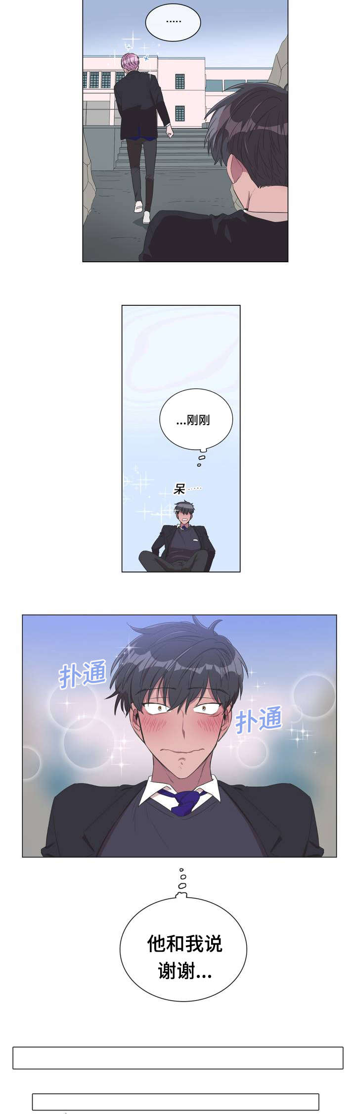 记忆假象漫画,第2话5图