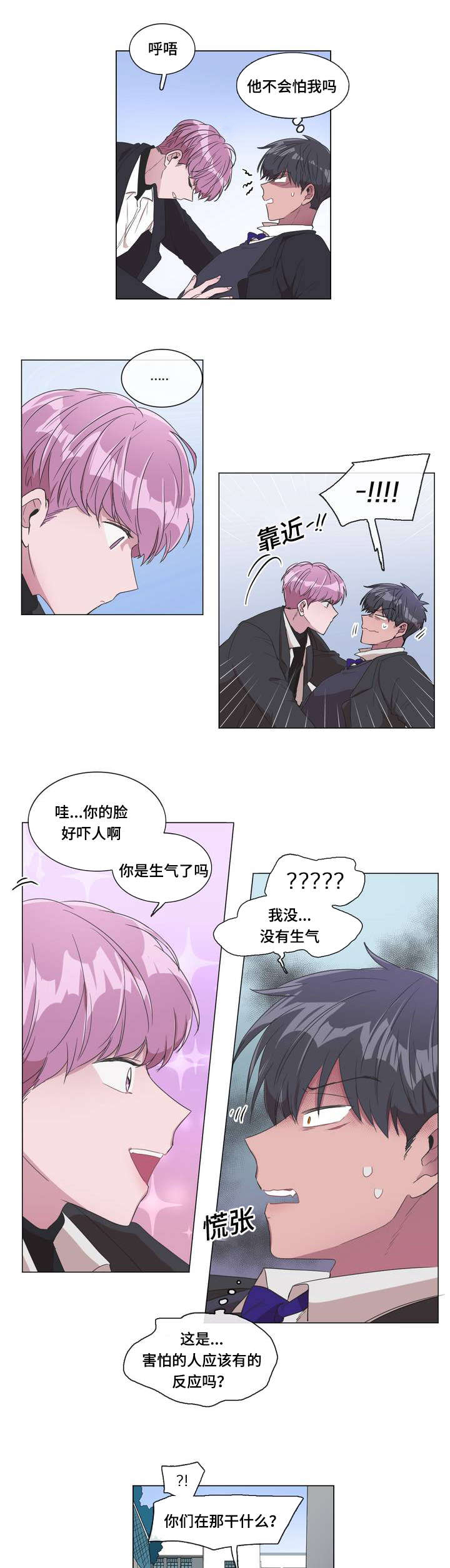 记忆假象漫画,第2话2图