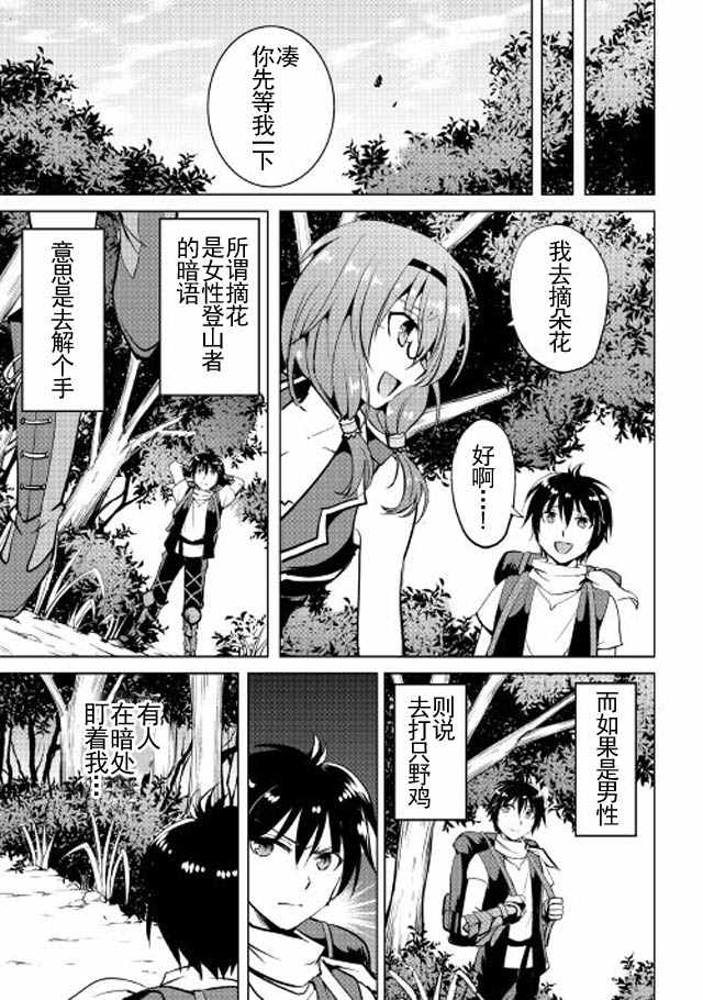 魔拳的妄想者漫画,第4话4图