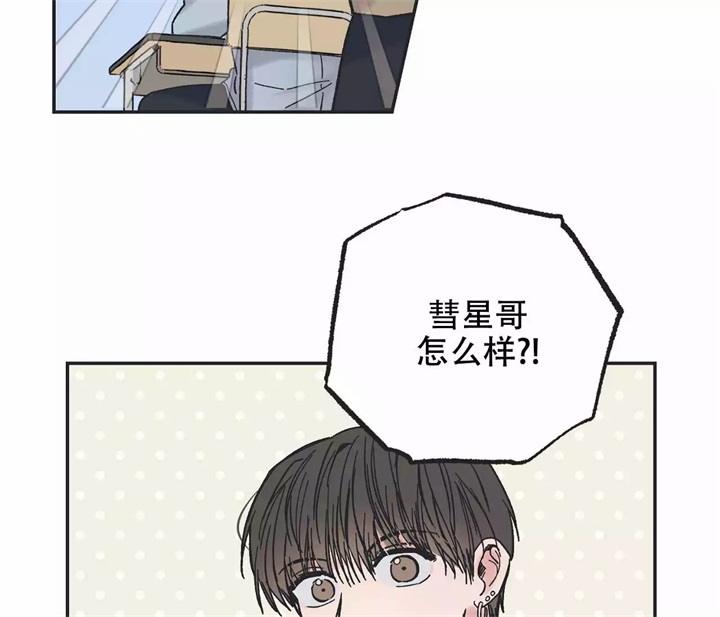 星愿港剧漫画,第2话1图