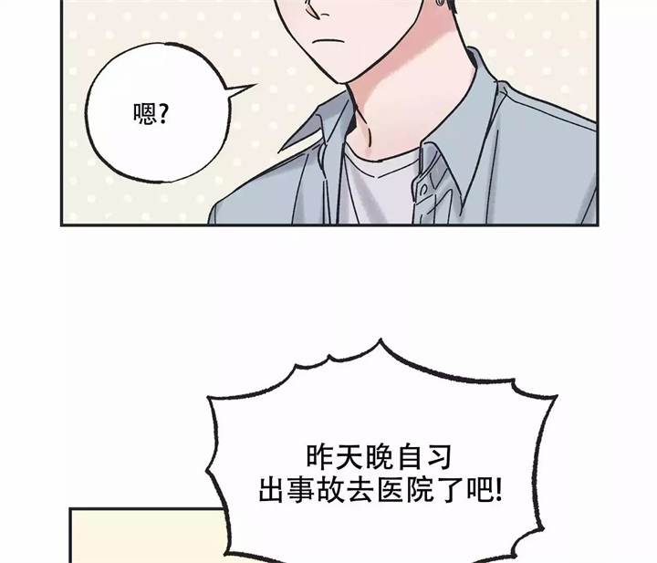 星愿港剧漫画,第2话2图