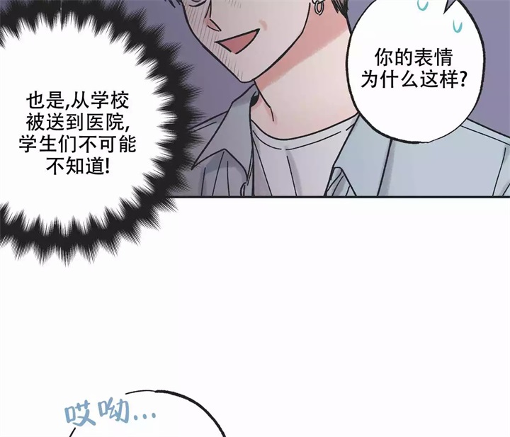 星雨与星愿漫画,第2话1图