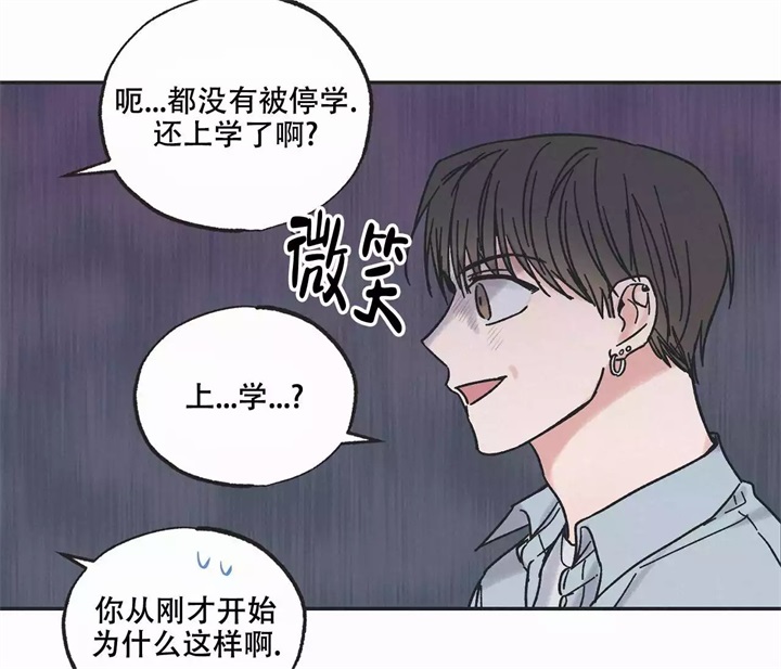 星雨与星愿漫画,第2话3图