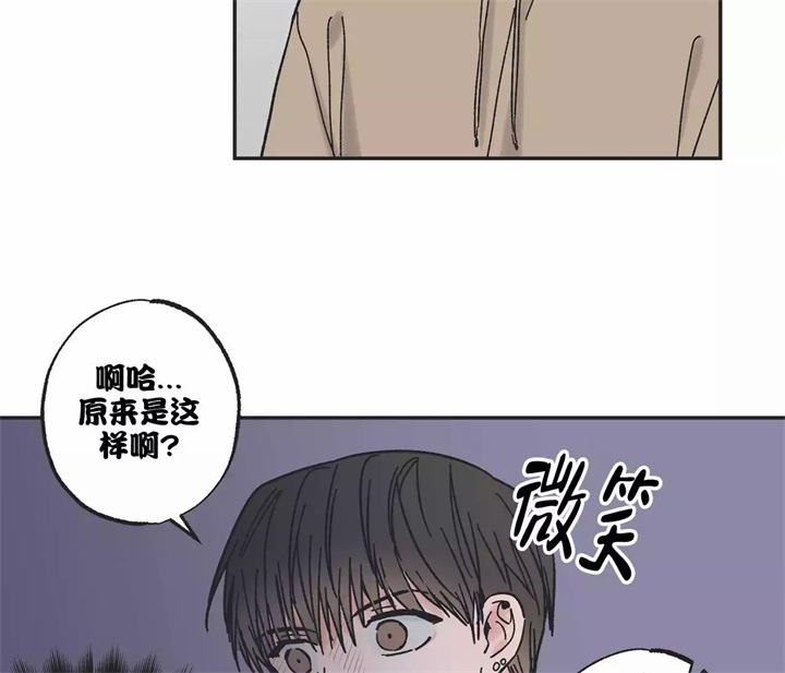 星愿港剧漫画,第2话5图