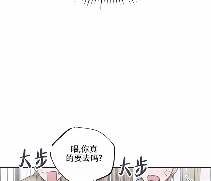 星雨与星愿漫画,第2话5图