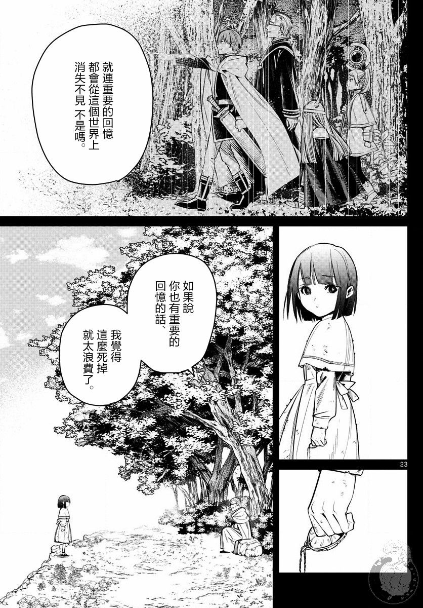 葬送的芙莉莲 漫画,第2话4图